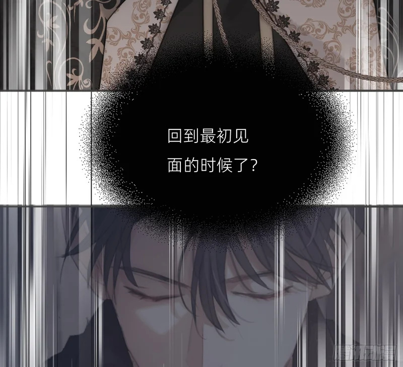 Ch.225 关于爱人变回宿敌这件事 第31页