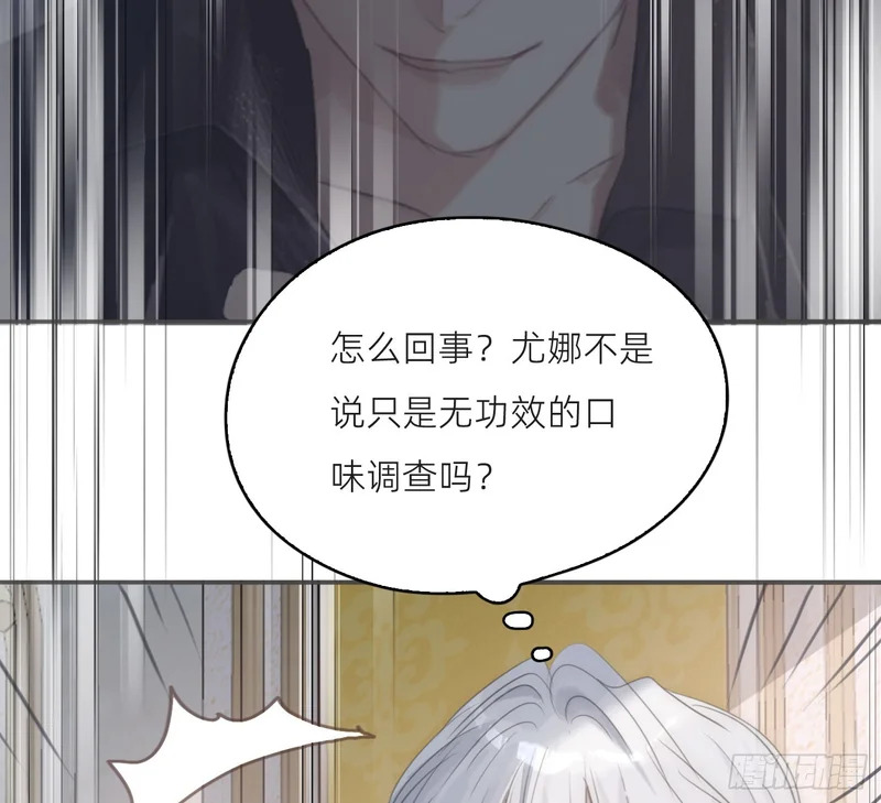 Ch.225 关于爱人变回宿敌这件事 第32页