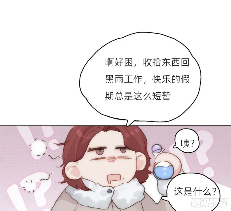Ch.225 关于爱人变回宿敌这件事 第35页