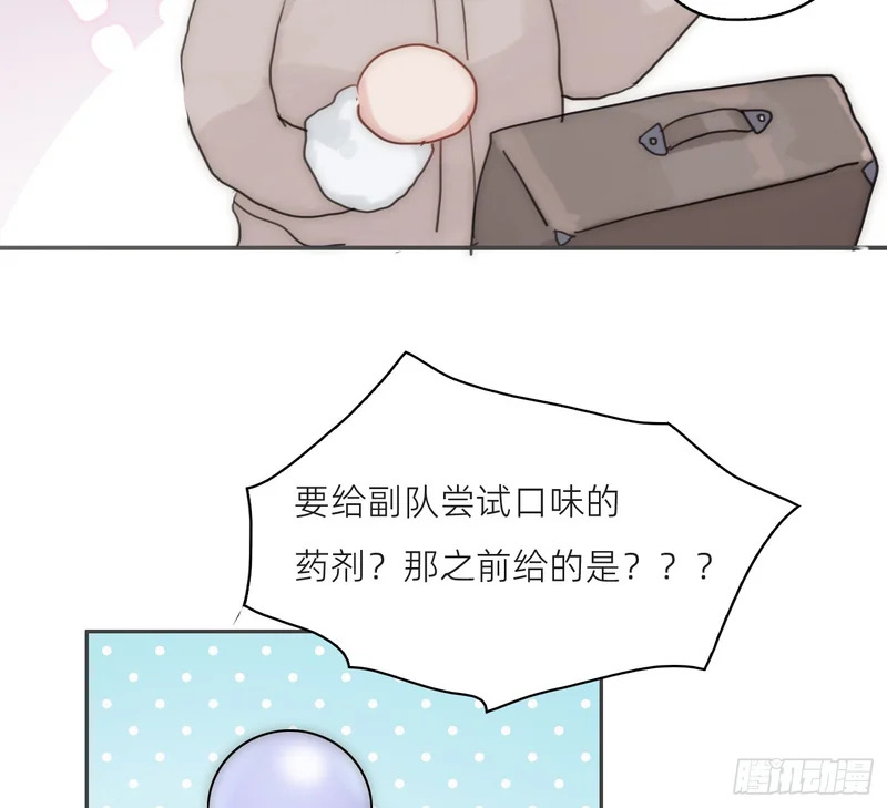 Ch.225 关于爱人变回宿敌这件事 第36页