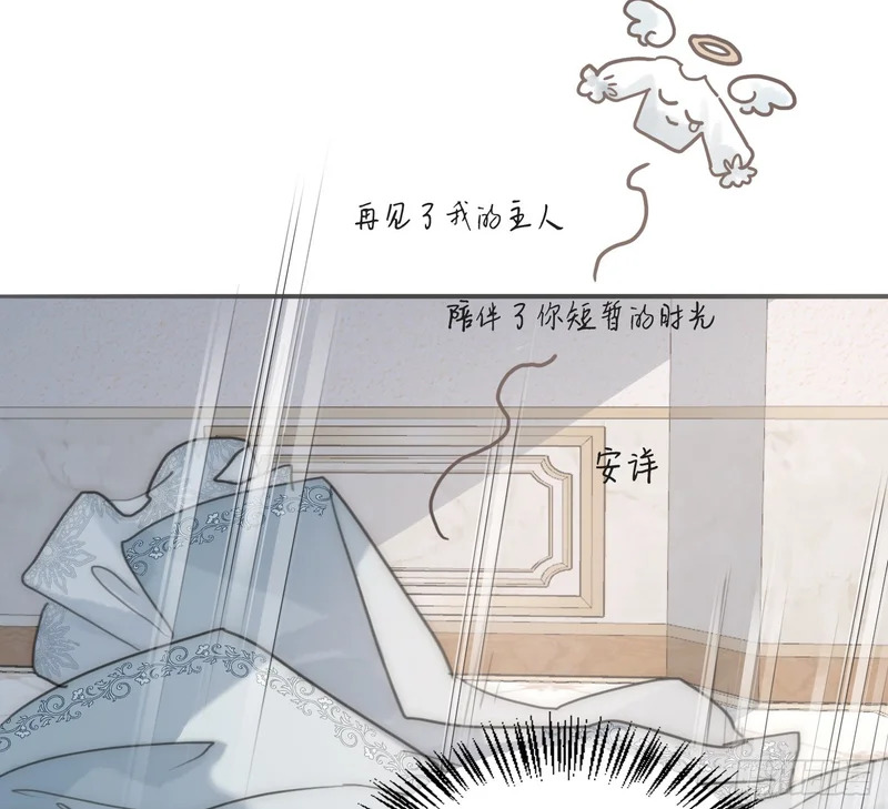 Ch.225 关于爱人变回宿敌这件事 第40页