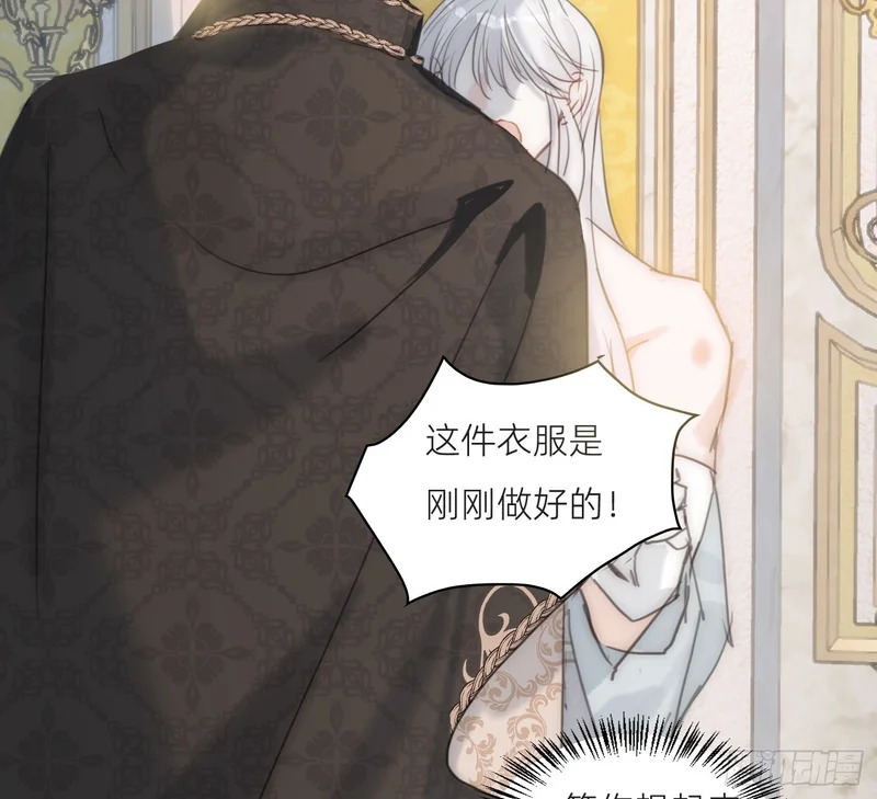Ch.225 关于爱人变回宿敌这件事 第42页