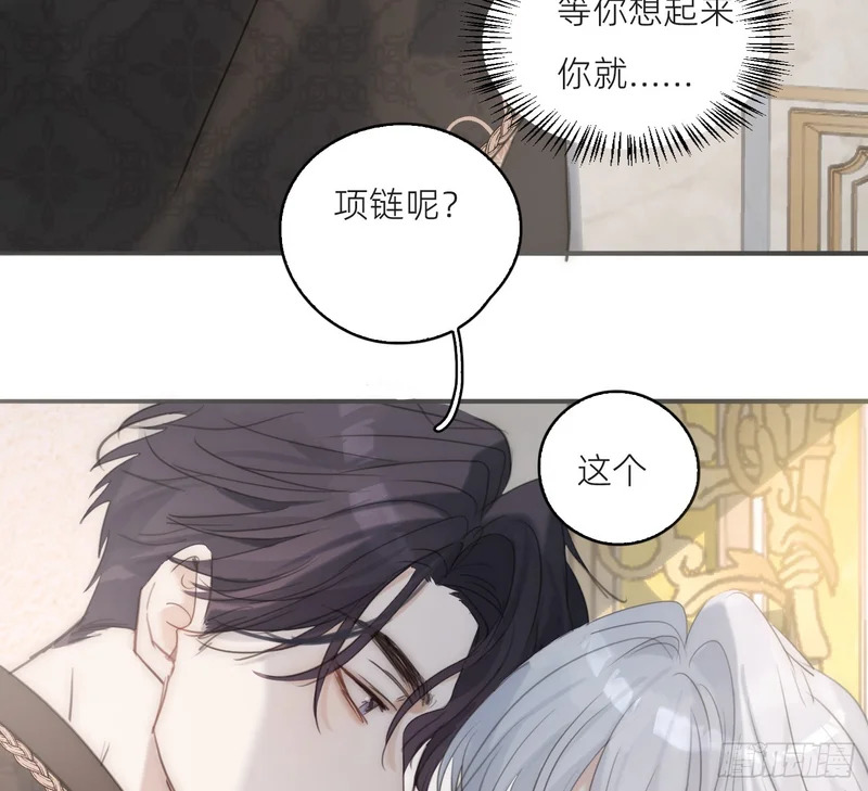 Ch.225 关于爱人变回宿敌这件事 第43页