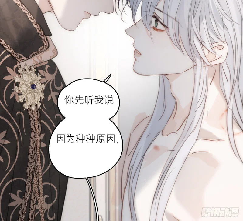 Ch.225 关于爱人变回宿敌这件事 第44页