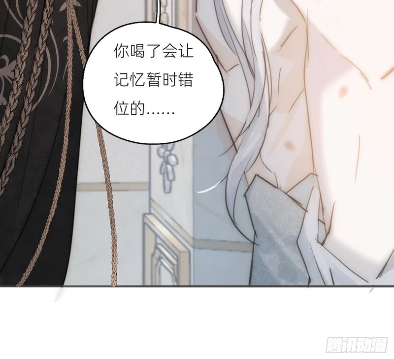 Ch.225 关于爱人变回宿敌这件事 第45页