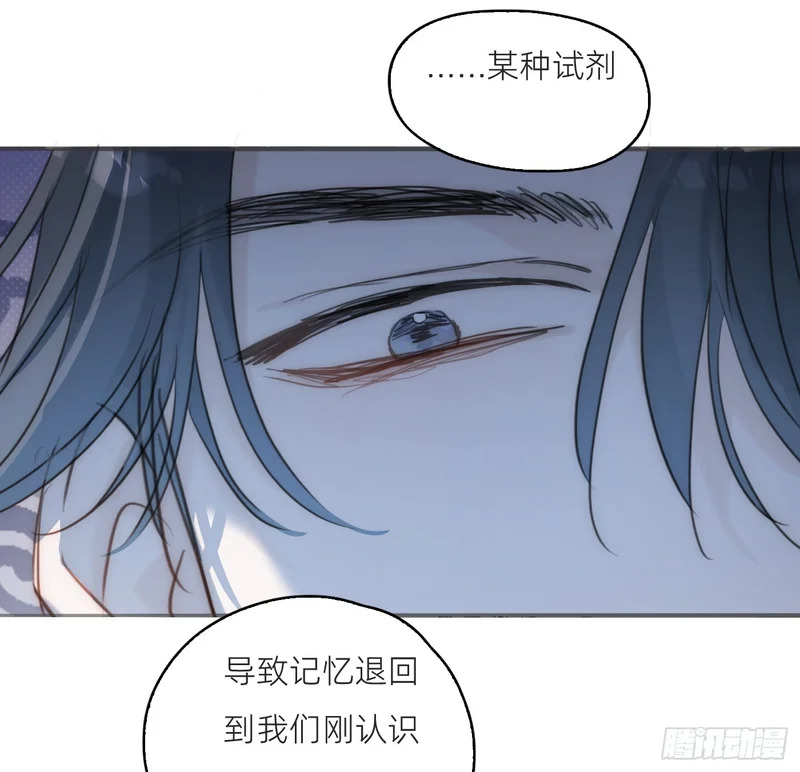 Ch.225 关于爱人变回宿敌这件事 第46页