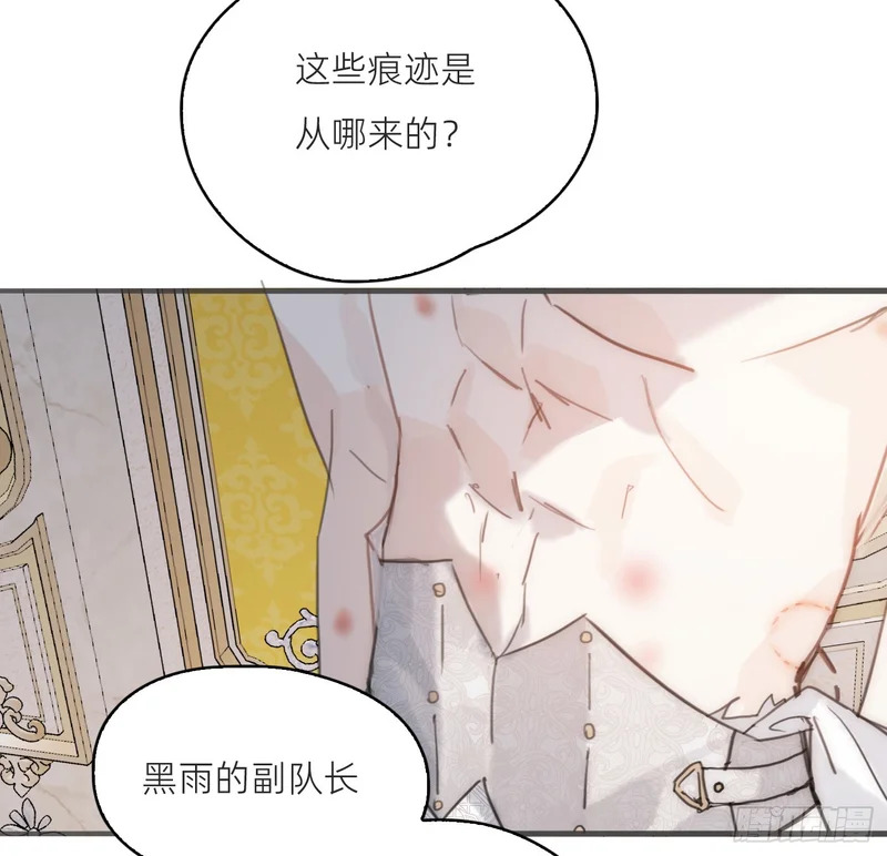Ch.225 关于爱人变回宿敌这件事 第48页