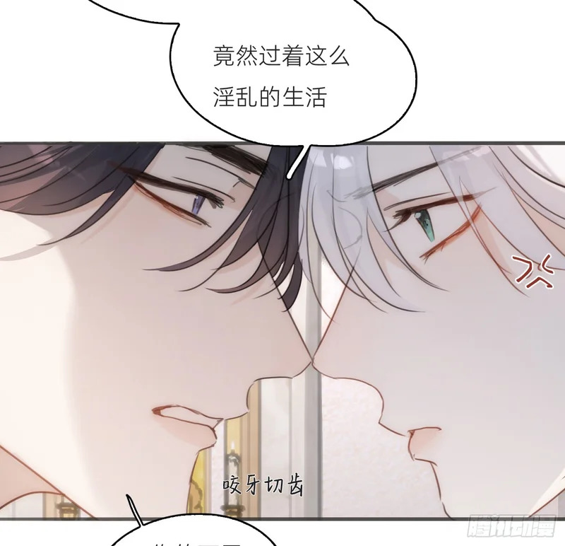 Ch.225 关于爱人变回宿敌这件事 第49页