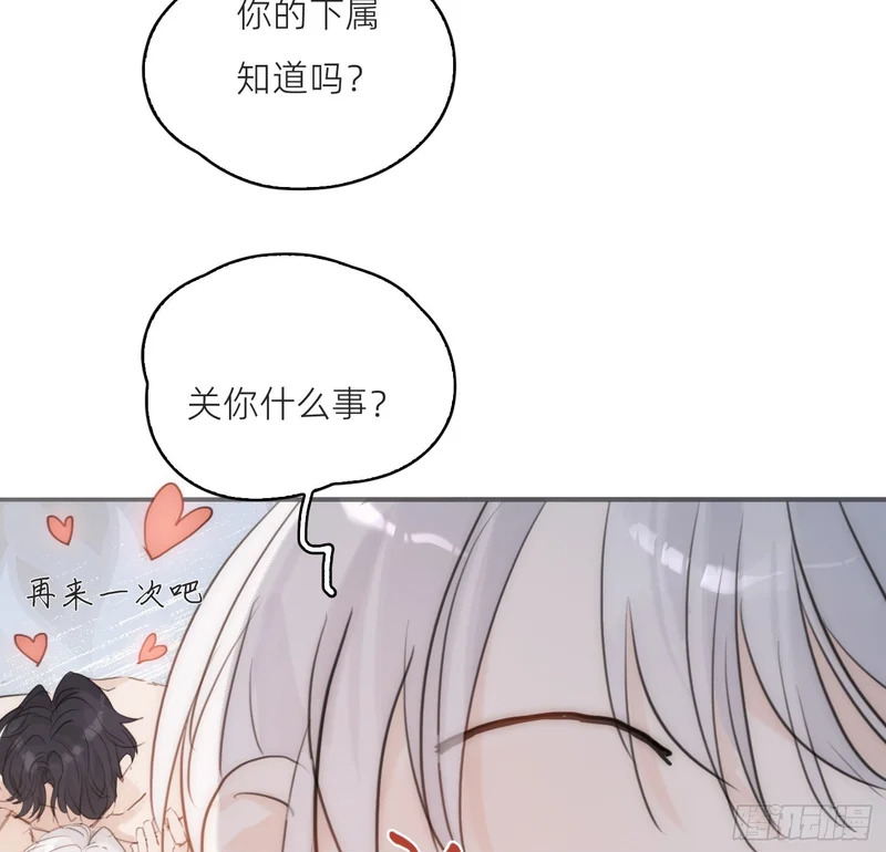 Ch.225 关于爱人变回宿敌这件事 第50页