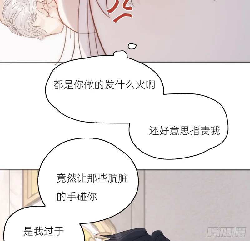 Ch.225 关于爱人变回宿敌这件事 第51页