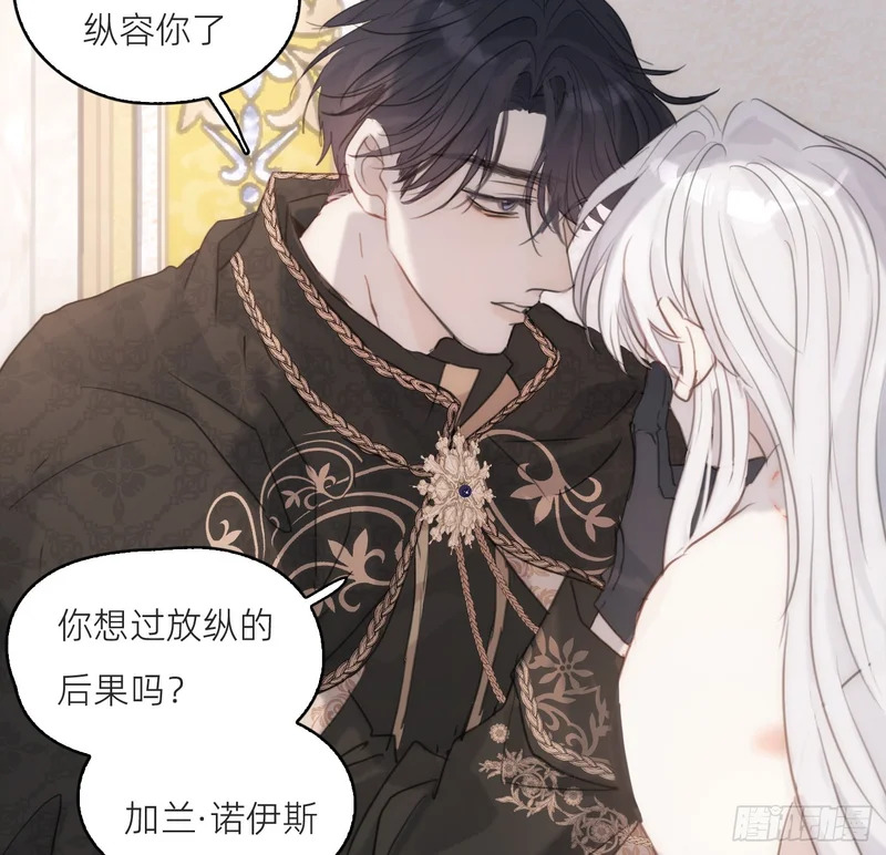 Ch.225 关于爱人变回宿敌这件事 第52页