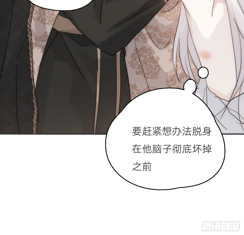 Ch.225 关于爱人变回宿敌这件事 第53页