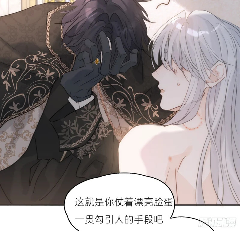 Ch.225 关于爱人变回宿敌这件事 第60页