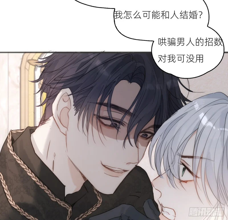 Ch.225 关于爱人变回宿敌这件事 第61页
