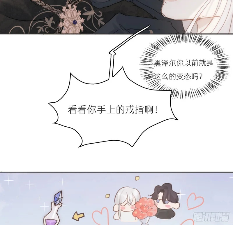 Ch.225 关于爱人变回宿敌这件事 第62页