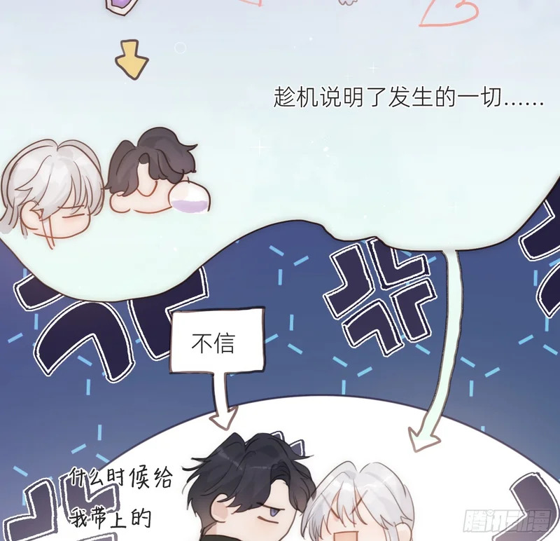 Ch.225 关于爱人变回宿敌这件事 第63页