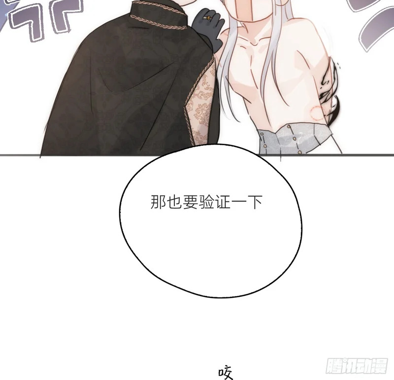 Ch.225 关于爱人变回宿敌这件事 第64页