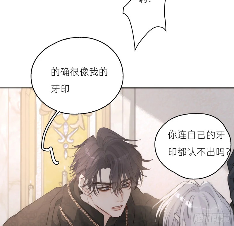 Ch.225 关于爱人变回宿敌这件事 第66页