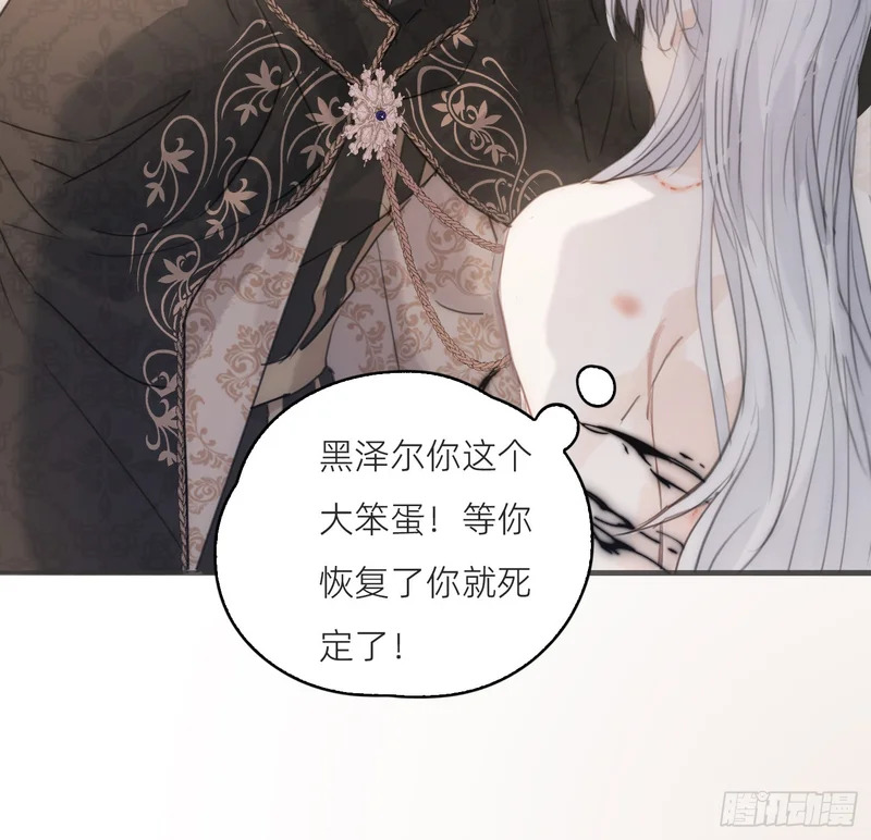Ch.225 关于爱人变回宿敌这件事 第67页