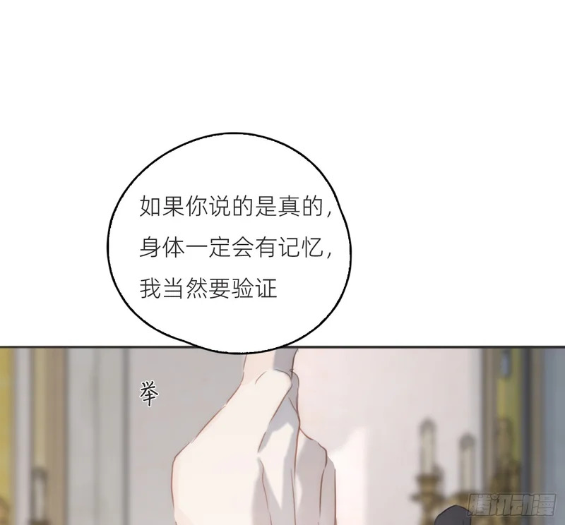 Ch.225 关于爱人变回宿敌这件事 第68页