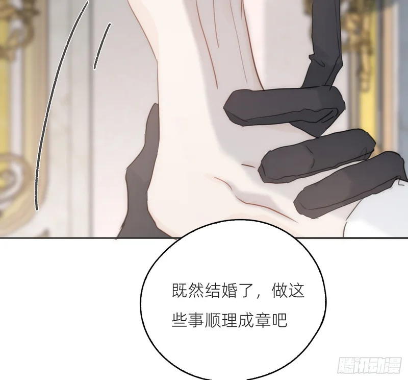 Ch.225 关于爱人变回宿敌这件事 第69页