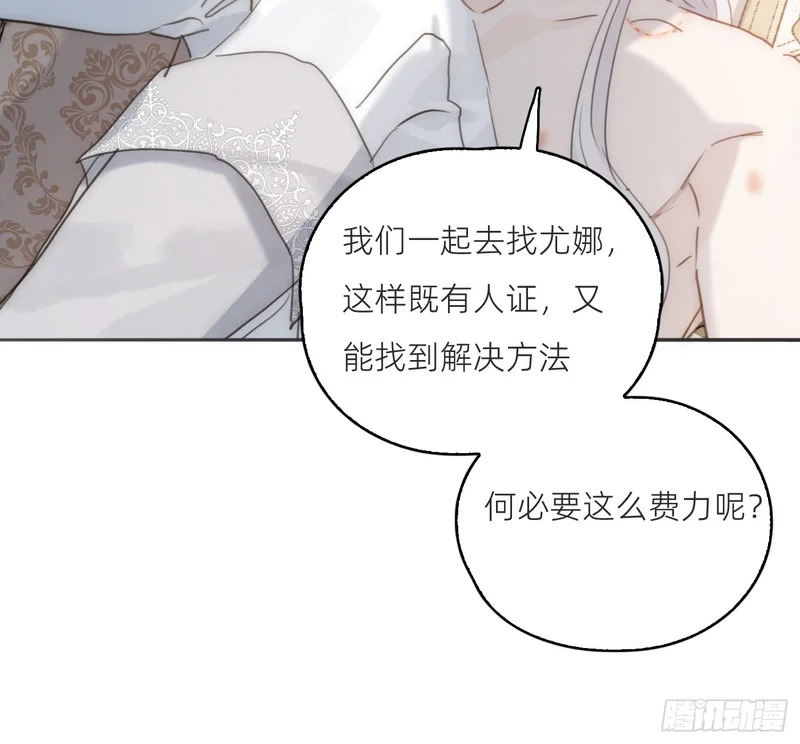 Ch.225 关于爱人变回宿敌这件事 第71页