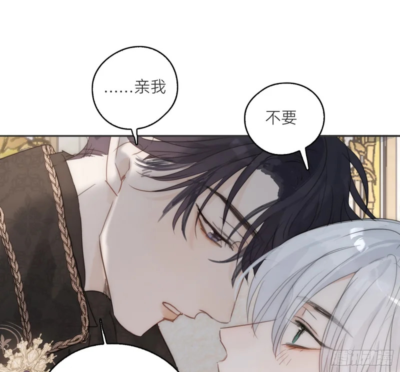 Ch.225 关于爱人变回宿敌这件事 第72页