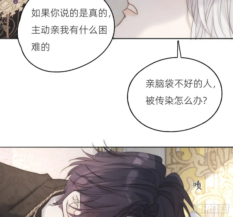 Ch.225 关于爱人变回宿敌这件事 第73页
