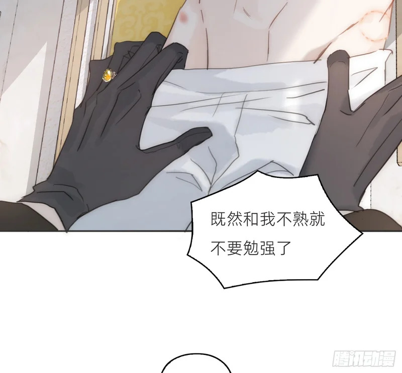 Ch.225 关于爱人变回宿敌这件事 第76页