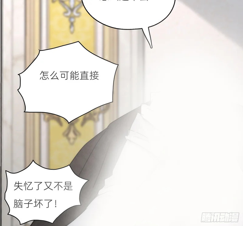 Ch.225 关于爱人变回宿敌这件事 第81页