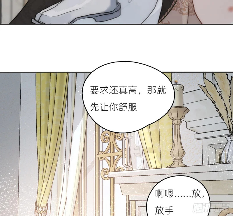Ch.225 关于爱人变回宿敌这件事 第82页