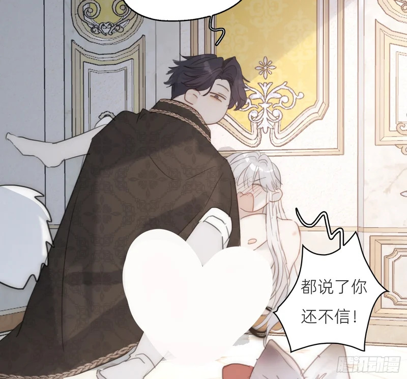 Ch.225 关于爱人变回宿敌这件事 第85页