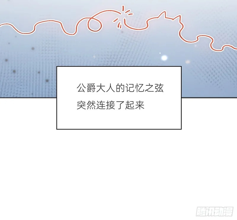 Ch.225 关于爱人变回宿敌这件事 第87页