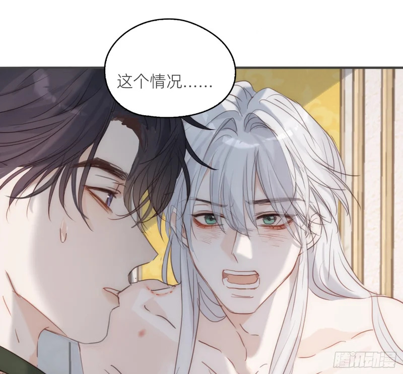 Ch.225 关于爱人变回宿敌这件事 第88页