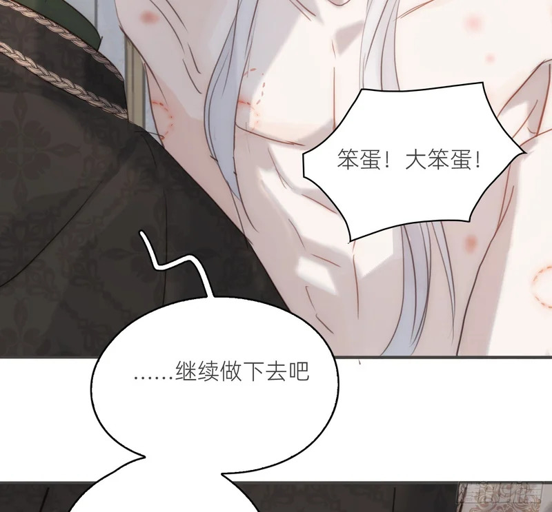 Ch.225 关于爱人变回宿敌这件事 第89页