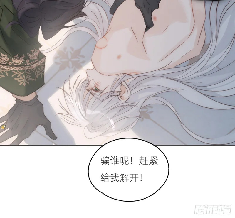 Ch.225 关于爱人变回宿敌这件事 第91页