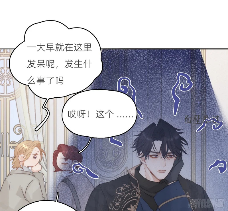 Ch.225 关于爱人变回宿敌这件事 第95页