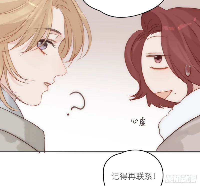 Ch.225 关于爱人变回宿敌这件事 第97页