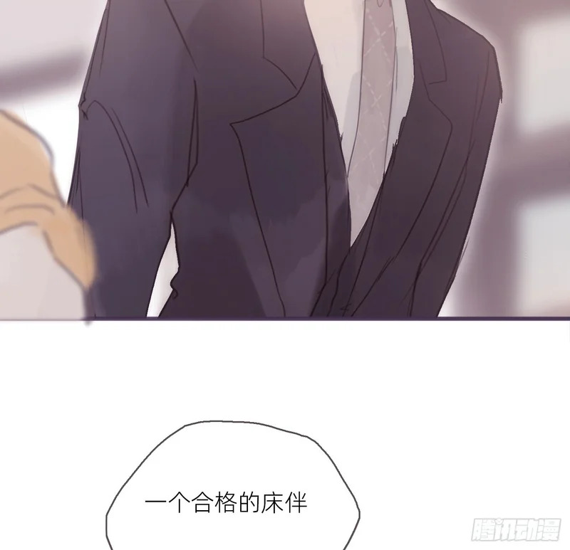 Ch.226 现代篇-礼物3 第7页