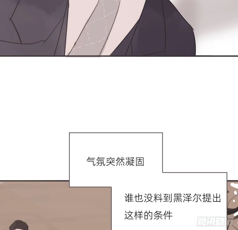 Ch.226 现代篇-礼物3 第9页