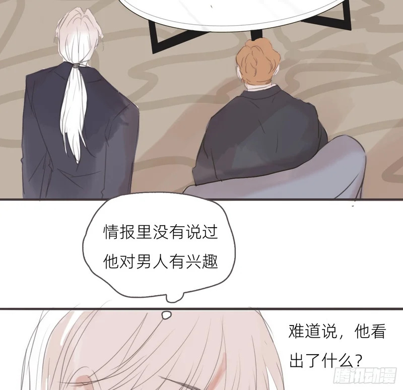 Ch.226 现代篇-礼物3 第11页