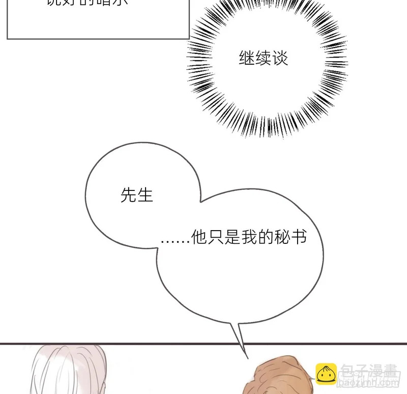 Ch.226 现代篇-礼物3 第14页