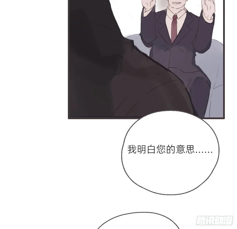 Ch.226 现代篇-礼物3 第18页