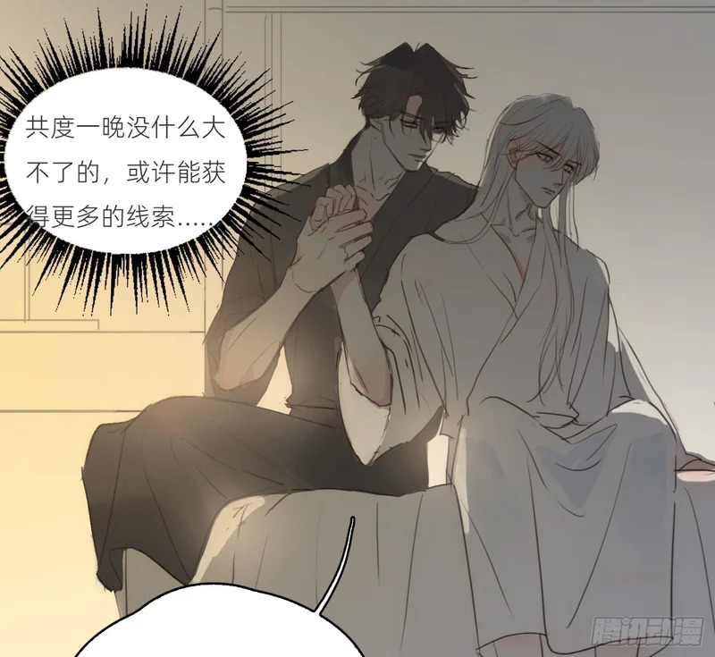 Ch.226 现代篇-礼物3 第28页