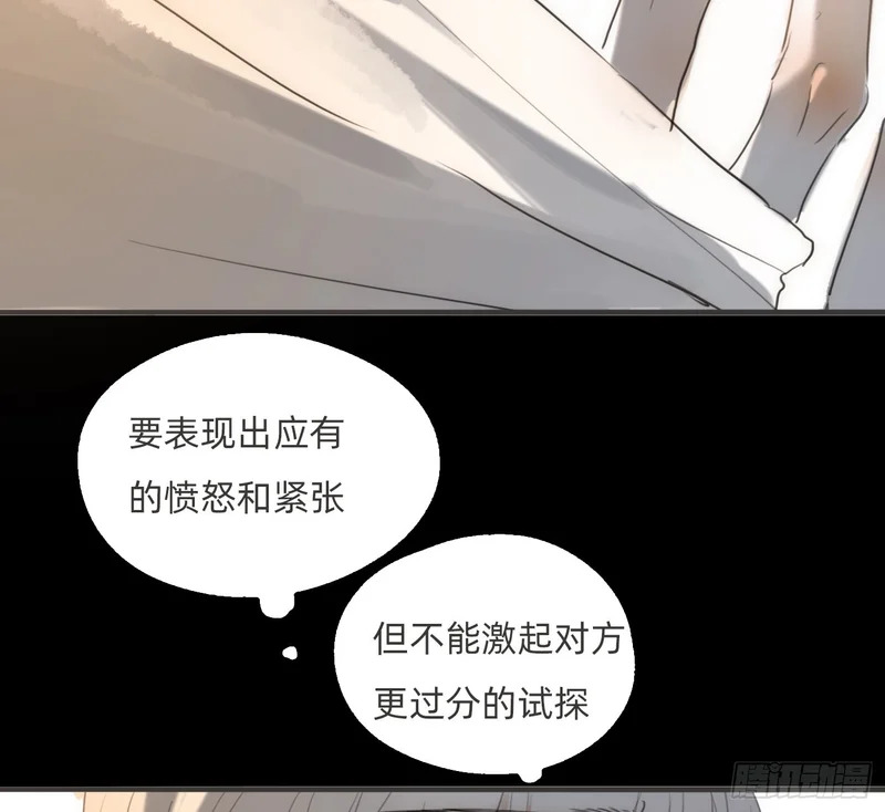Ch.226 现代篇-礼物3 第30页