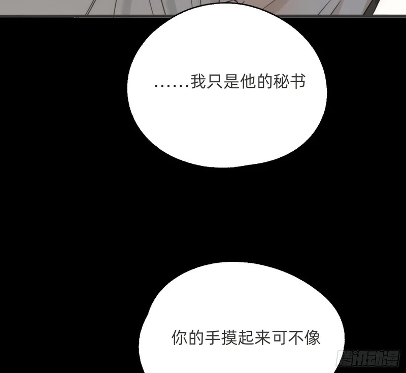 Ch.226 现代篇-礼物3 第32页