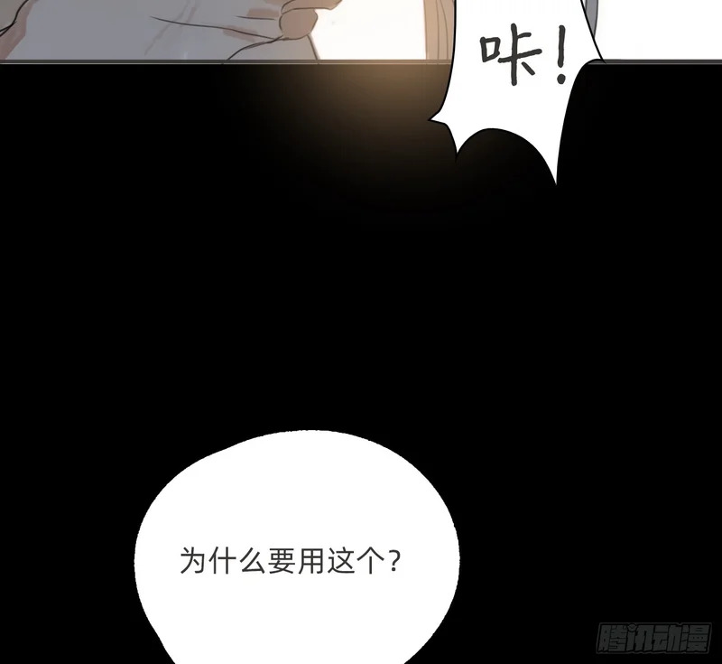 Ch.226 现代篇-礼物3 第36页