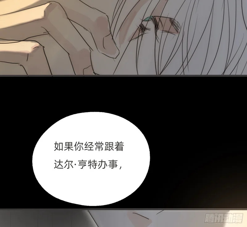 Ch.226 现代篇-礼物3 第38页