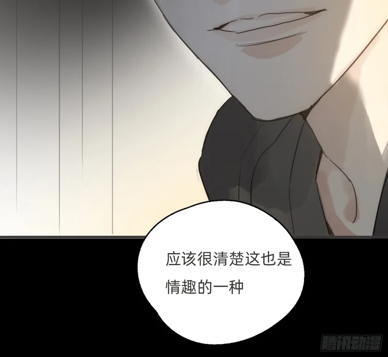 Ch.226 现代篇-礼物3 第39页