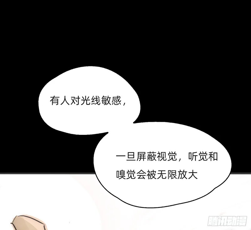 Ch.226 现代篇-礼物3 第43页